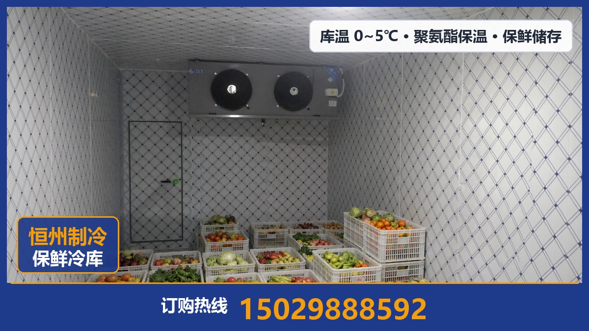 恒州制冷设备·莲湖站